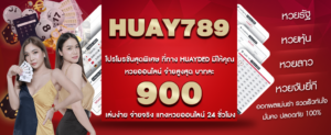 HUAY789