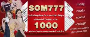 SOM777