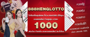 888HENGLOTTO