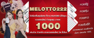 MELOTTO222