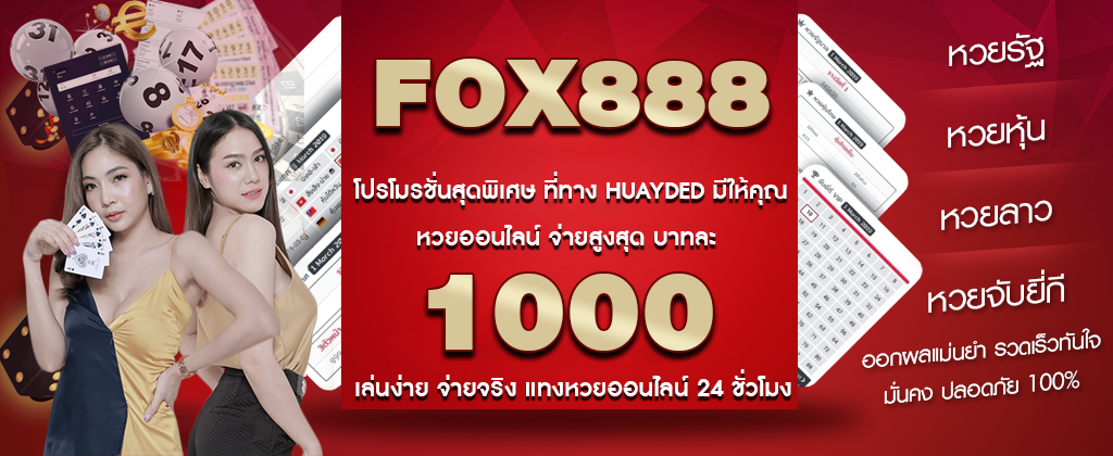 FOX888